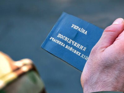 Які пільги доступні УБД у 2026 році - На пенсії