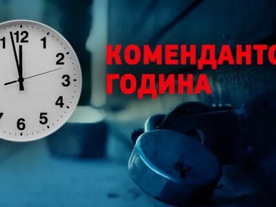 У Хмельницькому перевірили розважальні заклади на дотримання комендантської години