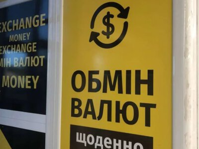 Долар стабільний: обмінники оновили курс валют на 16 червня