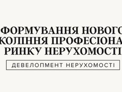 Девелопер показав студентам, як створюються сучасні житлові комплекси