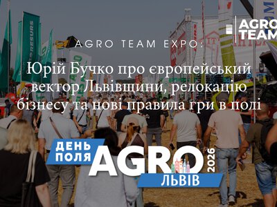 Львівщина вже формує 20% ВРП області завдяки АПК та залучає нові агробізнеси з інших регіонів