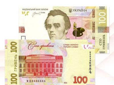 НБУ ввів у обіг модифіковані банкноти номіналом 100 гривень
