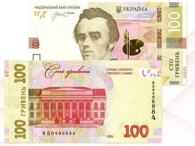 В Україні з’являться нові купюри: що відомо - На пенсії
