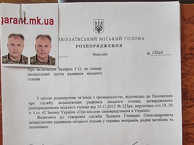 Екс-кандидат у мери Миколаєва став позаштатним радником Сенкевича