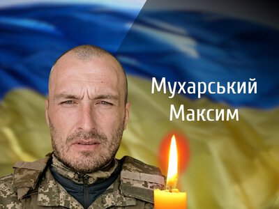 У Чернівцях прощаються із загиблим військовим Максимом Мухарським