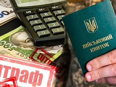Ухилянтів можуть внести до реєстру боржників: чи забиратимуть майно за штрафи