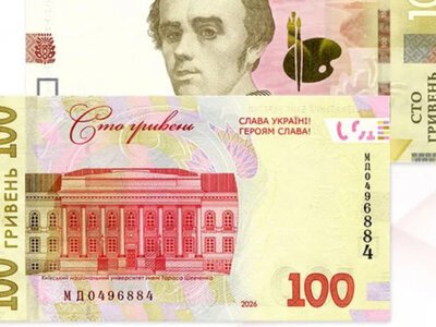 НБУ вводить оновлені 100 гривень із новим написом: що змінилося в банкноті
