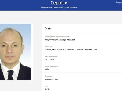 Апеляційна палата заочно заарештувала екснардепа Іванющенка