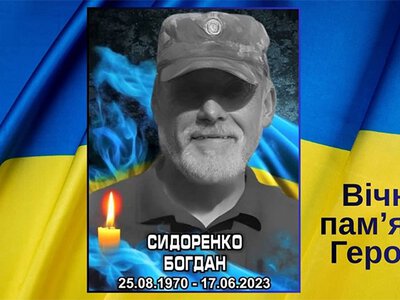 Герої Костянтинівки: згадуємо захисника Богдана Сидоренко