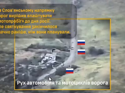 Українські військові відбили один з найбільших штурмів на Слов’янському напрямку