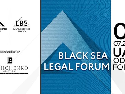 BLACK SEA LEGAL FORUM UAA 2026: в Одесі відбудеться одна з ключових юридичних подій року для бізнесу, інвесторів та юридичної спільноти