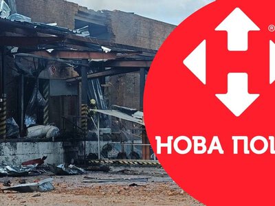 13 тисяч посилок під ударом: російські дрони зруйнували сортувальний хаб Нової пошти