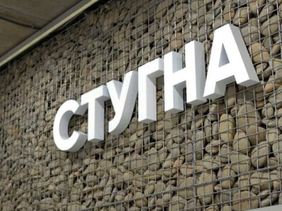 У Києві відкрили Центр комунікації підрозділу ГУР «Стугна»