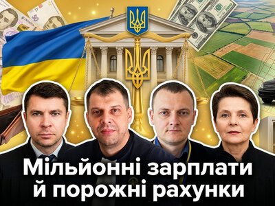 8,5 мільйона доходів і жодних заощаджень: декларації голів судів Херсонщини