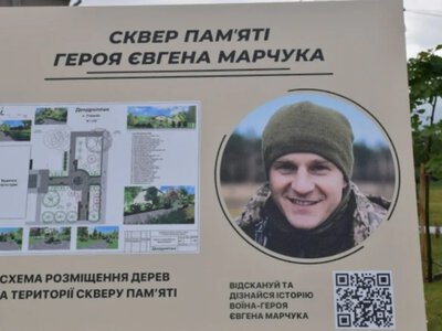 В селі Угринів відкрили «Сквер пам’яті» захисника Євгена Марчука