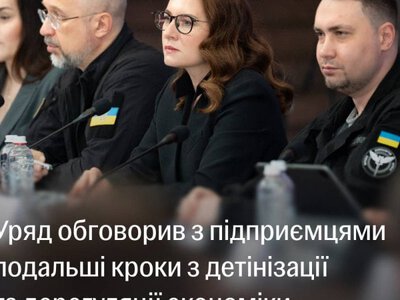 Детінізація економіки та спрощення регуляцій: уряд визначив пріоритети підтримки українського бізнесу