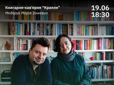 До Кременчука приїдуть всесвітньо відомі ілюстратори зі Львова