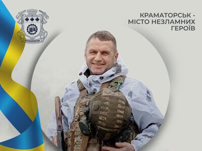  Краматорськ попрощався із Захисником України Павлом Катюхою 