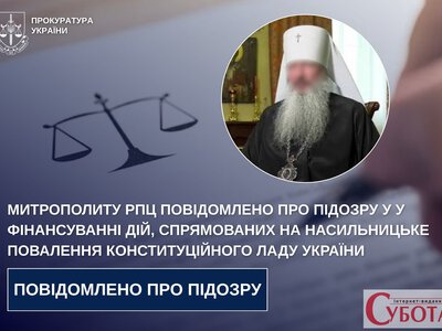 На Житомирщині оголосили підозру митрополиту РПЦ: купував УАЗи та генератори для російських бойовиків