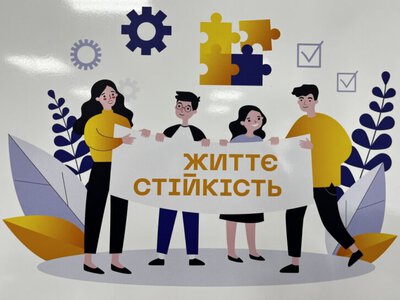 В Україні продовжать розбудову центрів життєстійкості