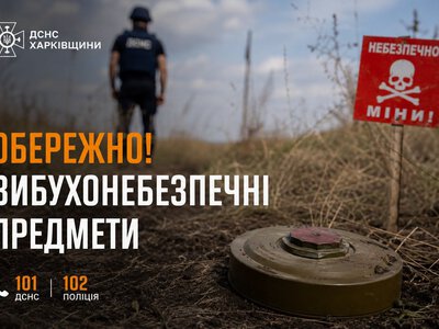 На Ізюмщині підірвався чоловік – подробиці від ДСНС