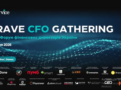 Що означає бути BRAVE CFO у 2026 році: підсумки Brave CFO Gathering