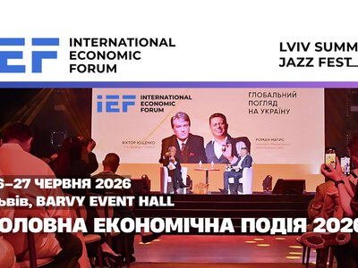 Міжнародний Економічний Форум '26 та Lviv Summer Jazz Fest: бізнес, інвестиції та світовий джаз у Львові 26–27 червня