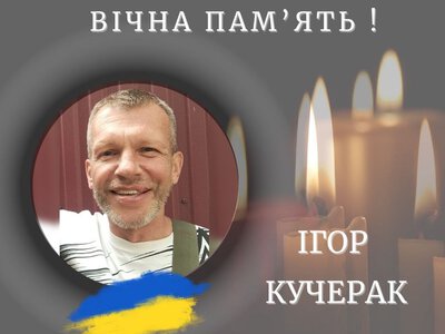 Франківщина прощається з ветераном Ігорем Кучераком, який пройшов АТО та повномасштабну війну