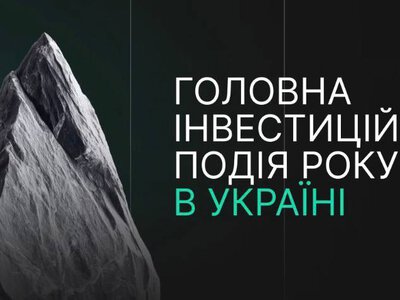 Львів стане столицею інвестицій: Lviv Invest Forum 2026 об’єднає бізнес з усієї країни