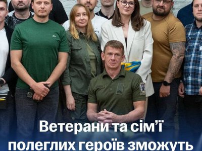 В Уряді анонсували зміни отримання пільгової іпотеки єОселя для ветеранів та сімей загиблих захисників