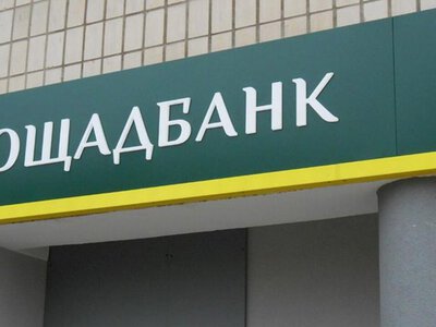Ощадбанк ввів ліміти на зняття готівки: які суми доступні клієнтам щодня