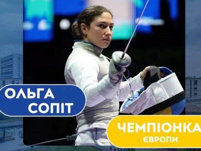 Чемпіонат Європи з рапіри: Українка вперше в історії виграла золото турніру