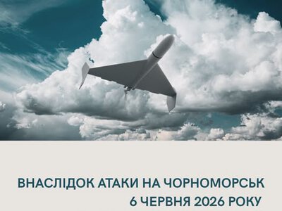 Після атаки на Чорноморськ в атмосферу потрапило майже 41 тонна продуктів горіння