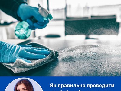 Ілюзія чистоти: як правильно дезінфікувати поверхні, щоб зупинити інфекції на Закарпатті