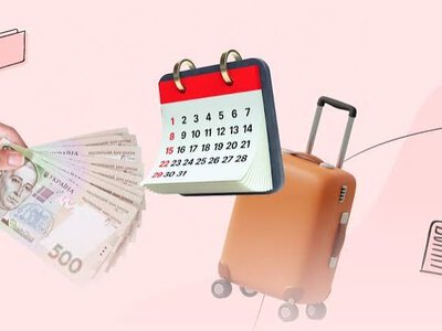 Відпускні в Україні: як збільшити виплати та не втратити в доходах