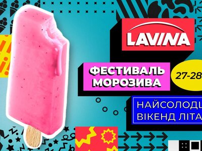 У Києві запустили Ice Cream Bus із безкоштовним морозивом