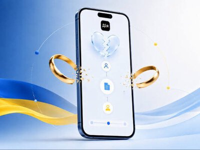 У «Дії» тестують онлайн-розлучення