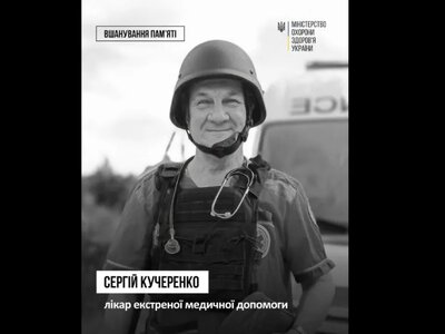 Загинув під час повторного удару ворожого дрона: історія лікаря херсонської «екстренки» Сергія Кучеренка