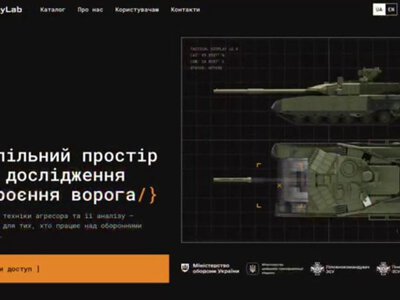 Україна відкриває для партнерів доступ до російських військових технологій