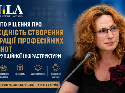 В Україні офіційно засновано профспілку антикорупціонерів