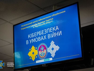 СБУ провела семінар із кібербезпеки для регіонального управління ДСНС