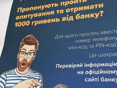 Шахрай гудбай: у Кривому Розі для студентів Університету третього віку проводять заняття з платіжної безпеки