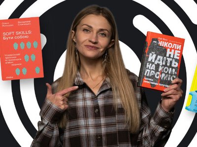 Ці книги приховують те, чого не вчать в університетах: IT-компанія розкрила секрет успіху