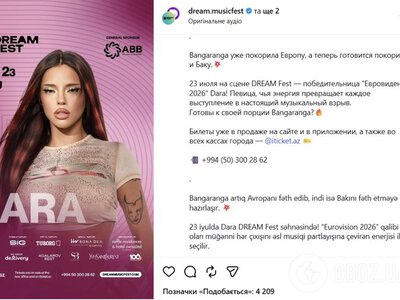 Чи виступить переможниця «Євробачення» на фестивалі путіністів та запроданців?