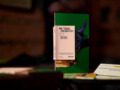 Projector Publishing випустив перший зін про сучасний Київ
