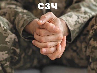 Статус СЗЧ: Міноборони пояснює, як і чому відображається червона стрічка в Армія+