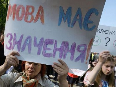 5 відсотків українців — за «другу державну»