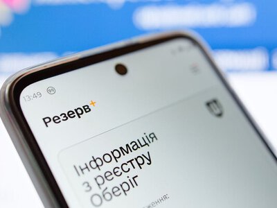 Чим насправді загрожує помилка в Резерв+: юристка пояснила можливі наслідки