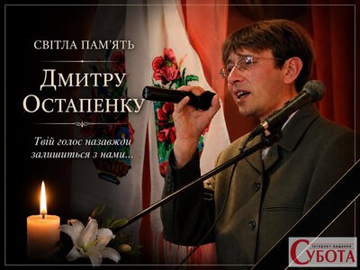 У Народицькій громаді сумують через смерть талановитого колеги: не стало Дмитра Остапенка