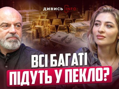 Фінансова подушка — це гріх? Психолог і пастор про те, як фінанси викривають наше нутро